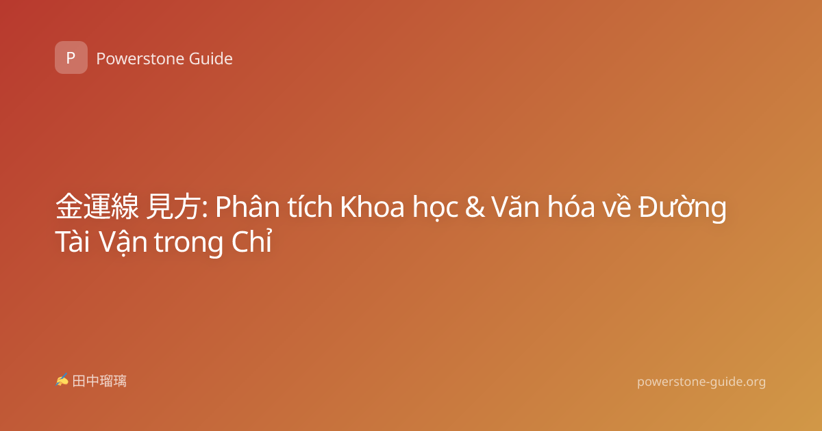 金運線 見方: Phân tích Khoa học & Văn hóa về Đường Tài Vận trong Chỉ